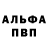 A-PVP Соль Tanay Klokova