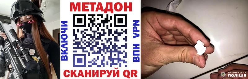 Метадон белоснежный  Тобольск 
